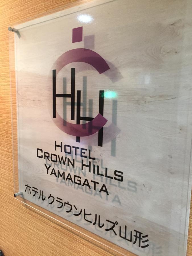 Hotel Crown Hills Yamagata ياماغاتا المظهر الخارجي الصورة